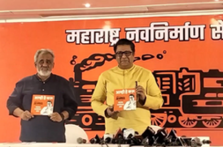 Raj Thackeray releases MNS election Manifesto with a ‘key’ to implementing it